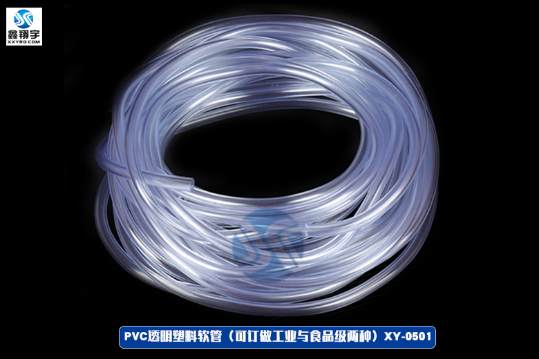 PVC透明塑料软管